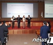 인천국제공항공사 ESG 헌장 선포식