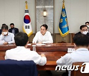 수석비서관회의 주재하는 윤 대통령