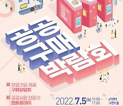 "창업기업 제한경쟁입찰 가능"..중기부, 판로지원법 개정 추진