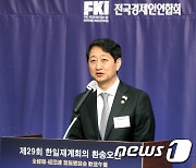 안덕근 통상교섭본부장, 한일재계회의 환송 오찬회