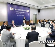 제29회 한일재계회의 환송 오찬회