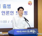 노관규 "대한민국 생태수도 일류 순천..정원박람회 성공 개최"
