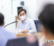 경기도 민선 8기 첫 확대간부회의