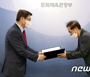 정갑영 문화도시심의위원회 위원장 위촉장 수여