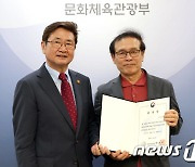 박보균 장관, 문화도시심의위원회 위촉장 수여