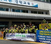 강릉 유천초 교사들 255일 만에 시위 중단