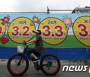 은행 이자 장사 경고에 금리 인하