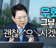 인천시, 한문철 변호사와 '우회전 일시 멈춤' 캠페인