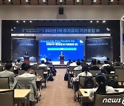 광주테크노파크, 지역 엘셀러레이터와 함동 투자유치 설명회 개최
