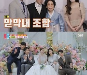 앤디♥이은주, 눈물의 결혼식 현장 공개..신화 완전체 출격(종합)