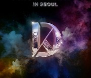 강다니엘, "드디어 첫 솔로 콘서트. 설렌다!" 8월 13·14일 장충체육관에서 'FIRST PARADE' 개최 확정!