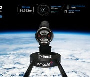 어메이즈핏 티렉스2, 우주로 날라가 내구성 테스트 진행