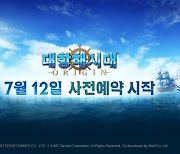 라인게임즈 대항해시대오리진, 12일부터 사전 예약