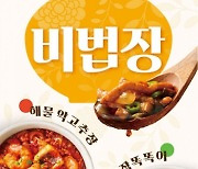 본죽&비빔밥 "'궁중의 맛'으로 기력보충"