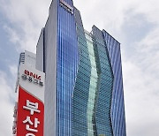 BNK부산은행, 주택도시보증공사 표준PF 대출 기관 선정
