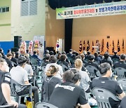 청양군자율방범연합대 범죄예방 결의 위한 체육대회 개최