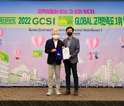 넥센타이어, GCSI '글로벌고객만족도' 타이어부문 13년 연속 1위