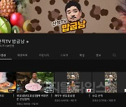 [THE INFLUENCER] 그저 들이붓던 술 먹방, 요즘은 '기깔나는 안주'에 스며들듯 하죠