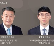 [로펌의 기술 | 잠든 '고령자고용법' 깨운 법무법인 산경] "연령 기준 차별적 임금피크제는 무효" 판결 끌어내