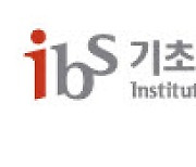 IBS, 생명과학 연구클러스터 출범..클러스터 연구소장에 이창준 단장 임명