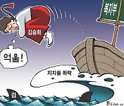 한국일보 7월 5일 만평