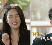 전민기 "무성욕자 아닌 소성욕자.. 횟수가 적을 뿐 강도는 약하지 않아"(오은영리포트)