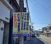 김제시 화동길 상점가, 온누리상품권 사용 가능해진다.