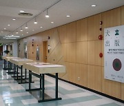 서강대학교, 영원무역과 함께 해방·건국기 '대성출판사'와 활판의 기억展 진행