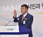 [박상수 삼척시장 취임] "천만 관광 시대 경제회복"