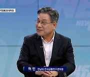 [이슈초대석]허민 전남대학교 한국공룡연구센터장