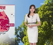 [퇴근길 날씨] 서울 등 폭염경보..온열질환 유의