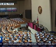 경남 국회의원 법안 통과 '평균 이하'..재석률 '꼴지'