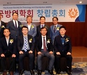 한국방역학회, 6월 29일 창립총회 개최