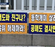 "이젠 해외와 달리 한국식 공매도 도입해야"