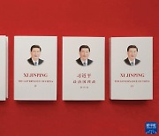시진핑 방문 직후 '어록집' 출간하고 고궁박물관 개관..홍콩의 중국화 상징