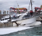 "12시간 넘게 불타" 제주 성산항 어선 3척 화재 진압