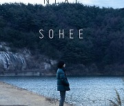 'Next Sohee' starring Bae Doo-na to screen at Fantasia International Film Festival