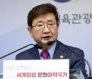 BTS military service depends on public opinion, Cheong Wa Dae could be turned into cultural complex: Culture Minister