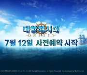 '대항해시대 오리진', 12일 그랜드 오픈 사전 예약 시작!