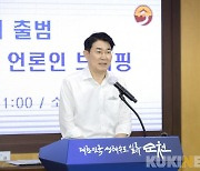 노관규 순천시장, "대한민국 생태수도' 완성으로 '일류순천' 재도약"