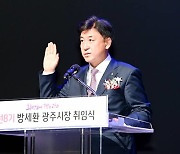 방세환 경기 광주시장, "반드시 '희망도시, 행복광주' 실현하겠다"