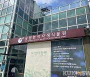 한국수목원정원관리원, 국립한국자생식물원 정식 개원식