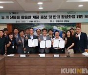 영월군–농협–풀무원식품, 농특산물 활용 제품 판매 활성화 MOU