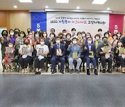 고성군, 2022 자원봉사 이그나이트 고성지역대회 개최 [고성소식]