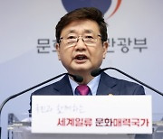 박보균 장관 "개방된 청와대, 복합공간으로 재탄생할 것"