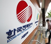 KEPCO's yawning loss may eat into capital adequacy ratio of Korea's bank of last resort