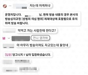 성폭행 생방송 300명이 지켜봤다..운영자는 종료않고 "유의해달라"메시지만