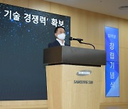 최윤호 삼성SDI 사장 "경쟁사 넘볼 수 없는 초격차 기술력 확보"