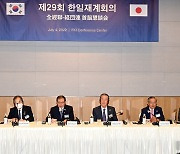 "한일 친환경·디지털 전환 협력" 전경련·게이단렌 '공동성명'