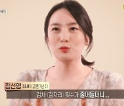 '섹스리스 부부' 전민기♥정선영 "신혼여행 9박10일간 부부관계 無"(결혼지옥)